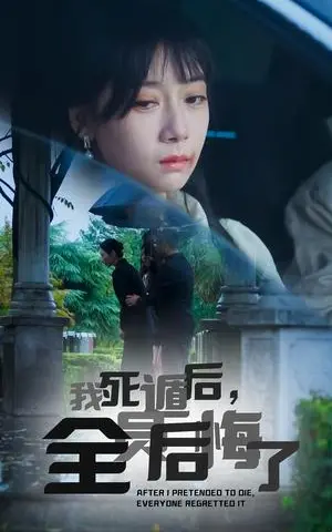《炒饭一哥竟是商业大佬（64集）邰靖懿（夸克网盘）》短剧封面