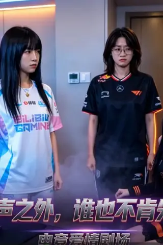 《AI擦边短剧：BIN大小姐与多兰（迅雷网盘）》短剧封面