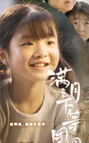 《大雨落下眼泪成海（68集）君洋（夸克网盘）》短剧封面