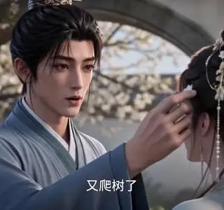 《乌龙系统绑错穿二代，一吻逼疯清冷世家子（71集）（夸克网盘）》短剧封面