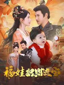 《我给嫂子当保姆（30集）（夸克网盘）》短剧封面