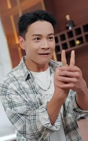 《随礼返现，前任的崽真和我无关（80集）范高坡＆王冰星＆李银婷（夸克网盘）》短剧封面
