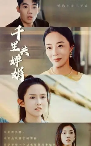 《等不到的爱（40集）（夸克网盘）》短剧封面