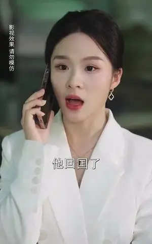 《误入尘心(67集)(夸克网盘)》短剧封面