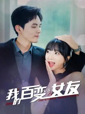《我死后，他悔不当初（74集）文曦（夸克网盘）》短剧封面
