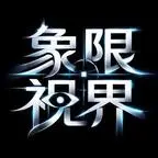 《大胆开麦：心声爆了满朝文武都吃瓜第三季（100集）（夸克网盘）》短剧封面