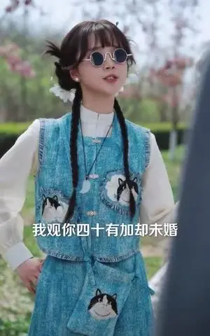 《掐指一算，秦先生应是暗恋我（78集）米热＆蔡淼燕（夸克网盘）》短剧封面