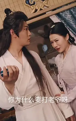 《穿越后，我成了驸马》短剧封面