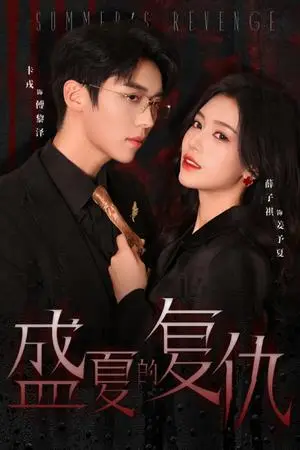 《陌上花开（65集）（夸克网盘）》短剧封面