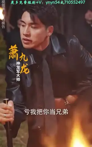 《九龙战神俏总裁（80集）》短剧封面