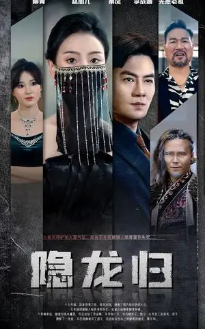 《你是我刻在心底的名字（77集）（夸克网盘）》短剧封面