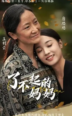 《偏你独占我心（83集）（夸克网盘）》短剧封面