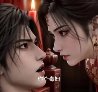 《铁血王妃在线驯夫（92集）（夸克网盘）》短剧封面