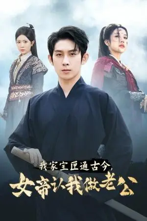 《好人难做（41集）（夸克网盘）》短剧封面
