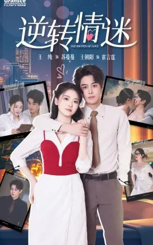 《夕颜如故（77集）（夸克网盘）》短剧封面