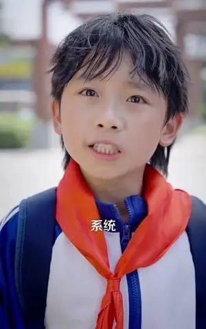《萌娃逆袭悍匪系统上线啦（120集）吴承佑&白锦萍（夸克网盘）》短剧封面