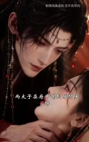 《昭烛未央(66集)(夸克网盘)》短剧封面