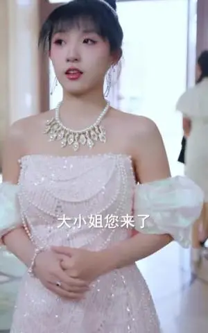 《大小姐掌控全场（86集）沈婉婷＆宗彬（夸克网盘）》短剧封面