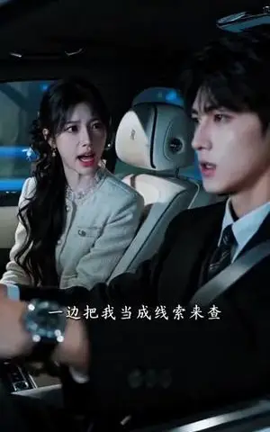 《禁止离婚，她非池中物（144集）（夸克网盘）》短剧封面