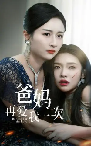 《满天星辰不及你（77集）程昕玥（夸克网盘）》短剧封面