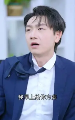 《不好好假装上班，非让我发财是吧（85集）王添玺＆杨丽平（夸克网盘）》短剧封面