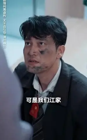 《山沟沟里飞出个金凤凰（70集）（夸克网盘）》短剧封面