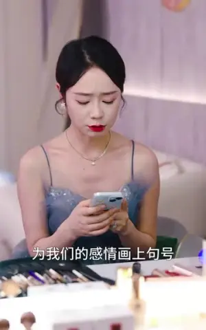 《如果爱情回不去》短剧封面
