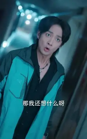 《侦破吧，外卖小哥（80集）王云霄&赵子麒（夸克网盘）》短剧封面