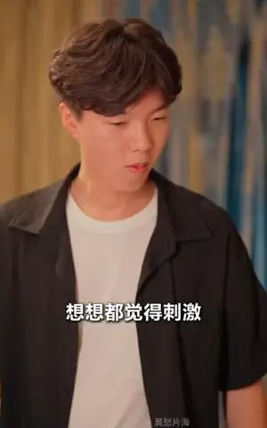 《擦边剧:共犯日记&绿圈&外卖小哥的幸福生活(30集) 周艺丹、张星颖》短剧封面
