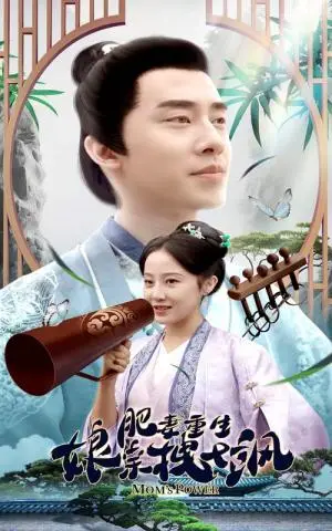 《炎帝（88集）唐楠&张珊珊&高笑笑（夸克网盘）》短剧封面