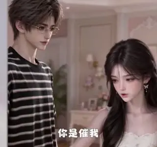 《纯情小狗怎么独爱我（144集）（夸克网盘）》短剧封面