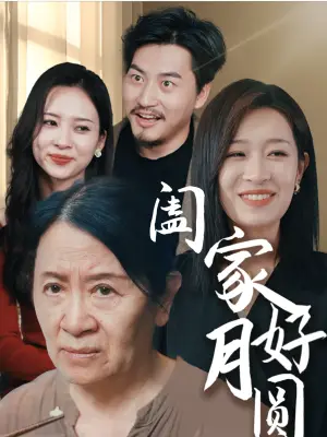 《娇蛮千金豪宠总裁上司（69集）张北淅＆王新颖（夸克网盘）》短剧封面