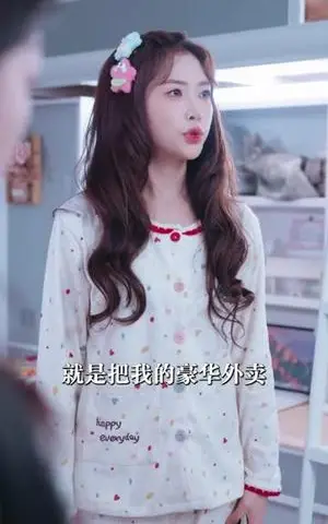 《致命外卖（61集）一飞&方鑫月&殷玥（夸克网盘）》短剧封面
