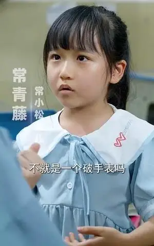 《奶爸女儿吹的牛全变成真的了（80集）李进源＆朱昕瑶（朱碧漪）&杨晴&陈雨文&刘凯伦》短剧封面
