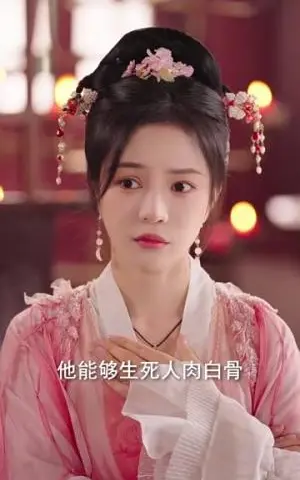 《医妃卿卿（67集）陈添祥＆田熙雯（夸克网盘）》短剧封面