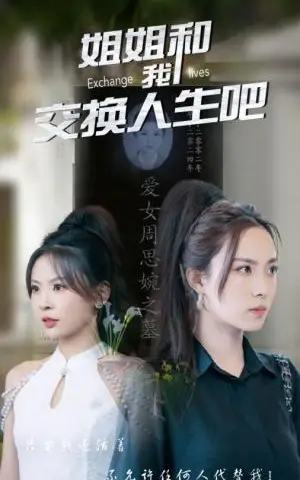 《离婚后她飒爽归来虐翻前夫（77集）（夸克网盘）》短剧封面