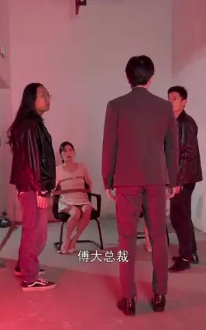 《真假白月光：傅总你爱错人了》短剧封面