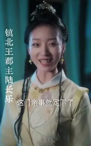 《纨绔世子，开局拒绝联姻长公主&纨绔世子开局拒绝联姻长公主（79集）王子铭＆陈诺》短剧封面