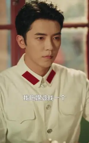 《七零相亲走错桌，嫁对人后赢麻了（79集）吴竹熙＆觅七（夸克网盘）》短剧封面