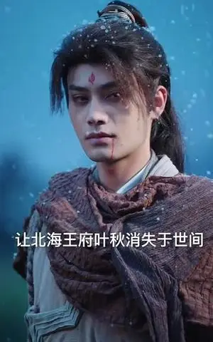 《圣魔天尊（91集）柳甯&辛润茜（夸克网盘）》短剧封面
