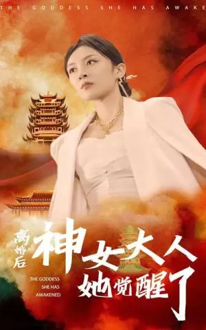 《总裁三胞胎是你孩子$萧总三胞胎是你孩子（80集）（夸克网盘）》短剧封面