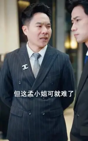 《敢质疑我，那就打脸给你看（77集）傅依凡＆甄果策（夸克网盘）》短剧封面