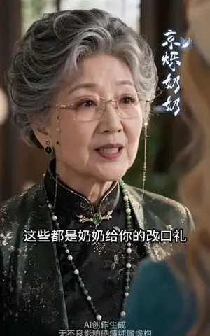 《那年冬至（609集）（夸克网盘）》短剧封面