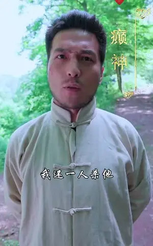 《神龙出山》短剧封面