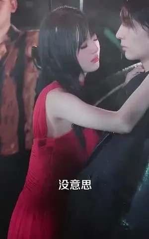 《装乖被发现，清冷寒爷为我沦陷（90集）王子林＆甜一（夸克网盘）》短剧封面