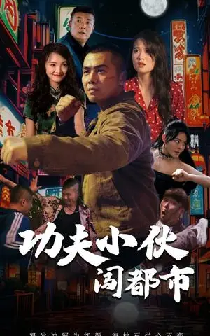 《枭龙出狱（99集）（夸克网盘）》短剧封面