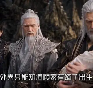 《天骄录榜首空悬十八年（112集）（夸克网盘）》短剧封面