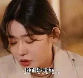《【中字】韩国网剧-你想摸我的胸部么（夸克网盘）》短剧封面