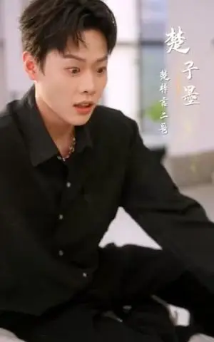 《星河予你偏爱时（79集）林枫松＆陈羽翎（夸克网盘）》短剧封面