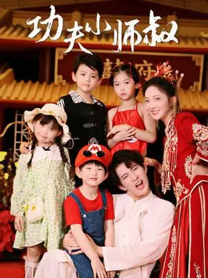 《被渣后闪婚千亿总裁（88集）王蔼玲（夸克网盘）》短剧封面